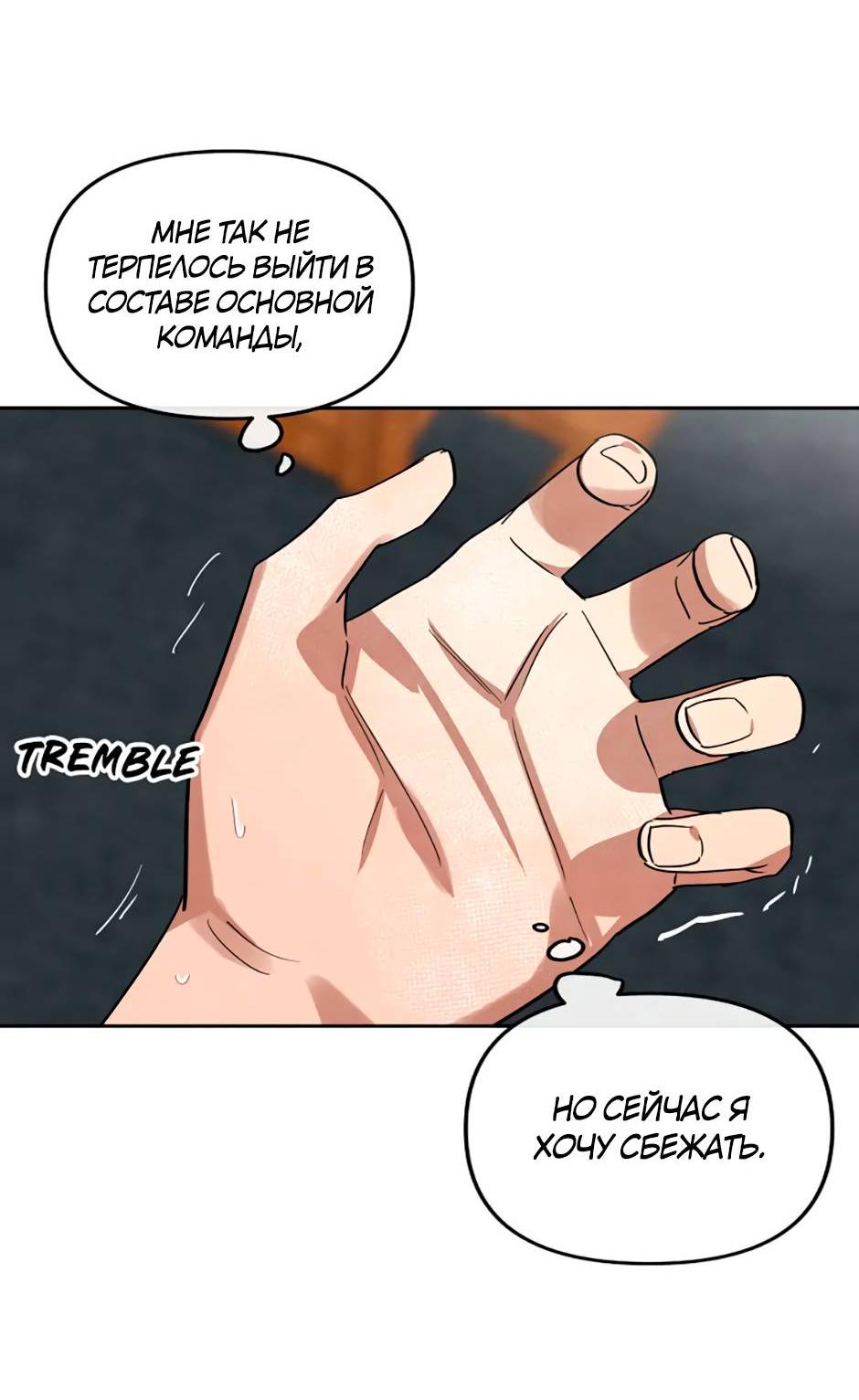 Манга Цикличный удар - Глава 61 Страница 60