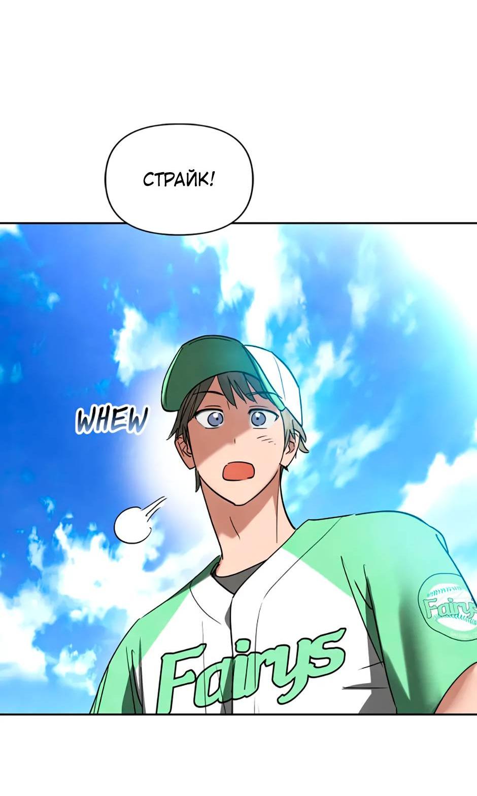 Манга Цикличный удар - Глава 61 Страница 46
