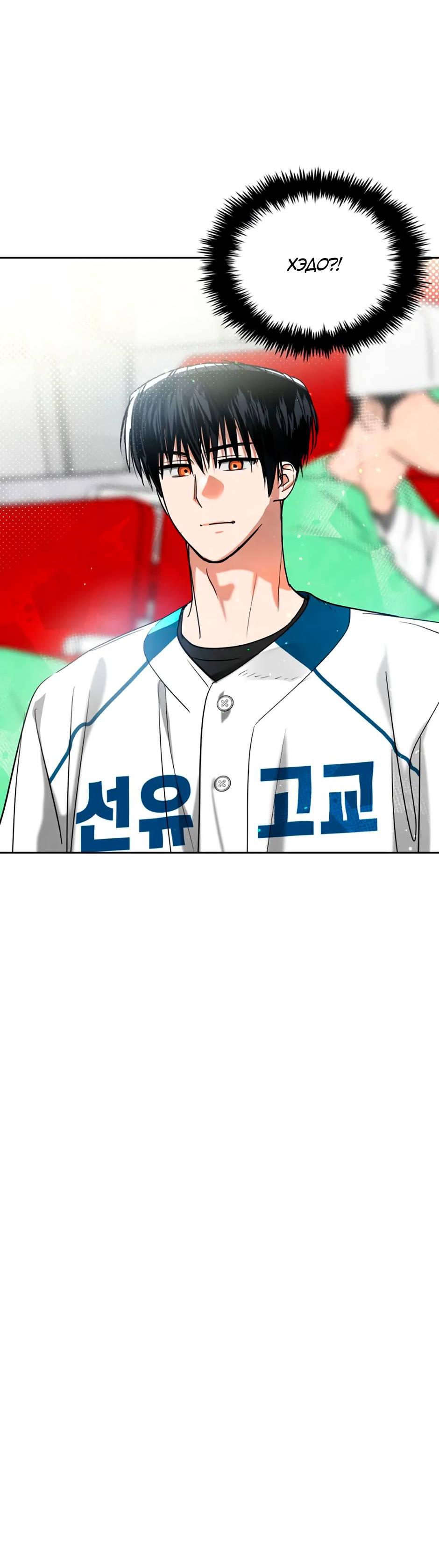 Манга Цикличный удар - Глава 61 Страница 70