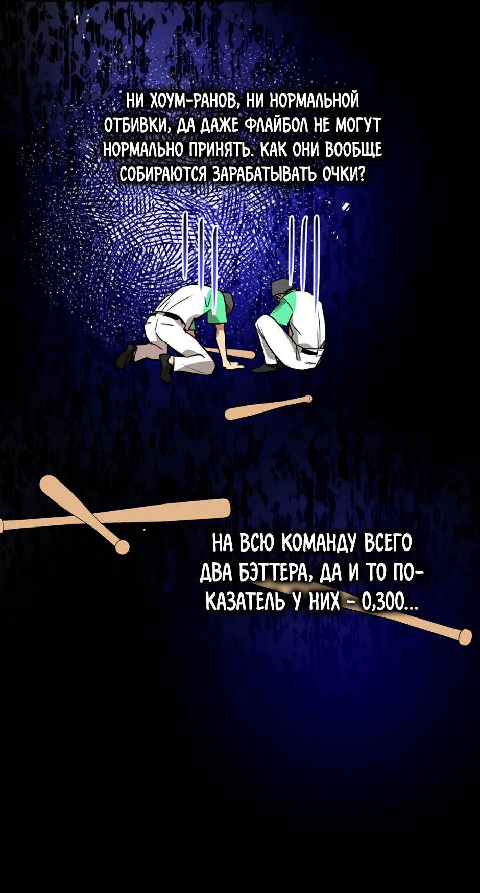 Манга Цикличный удар - Глава 61 Страница 3