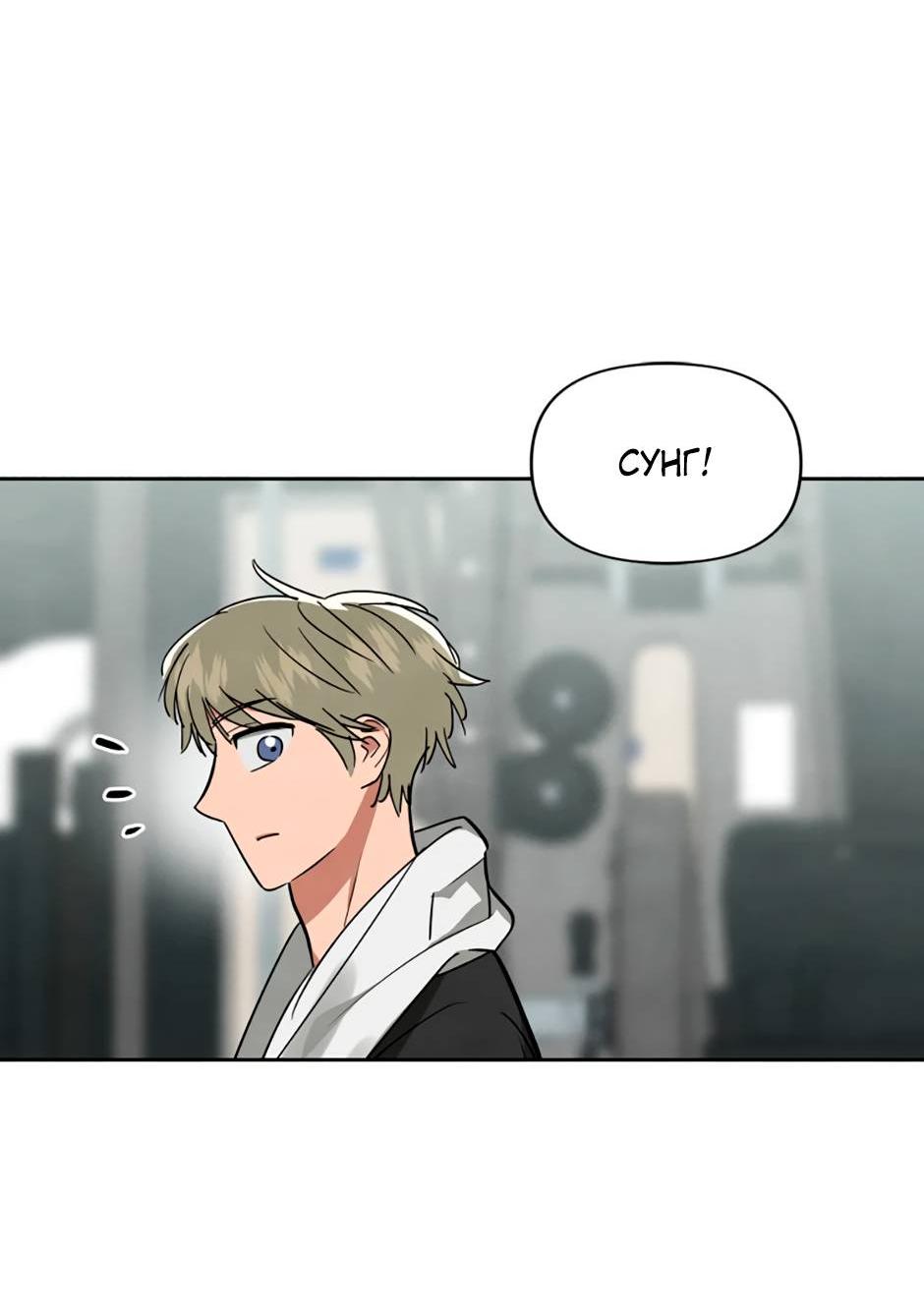 Манга Цикличный удар - Глава 61 Страница 15