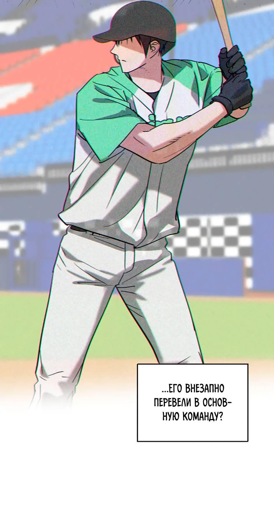 Манга Цикличный удар - Глава 61 Страница 63