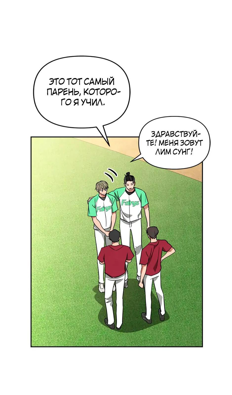 Манга Цикличный удар - Глава 61 Страница 37