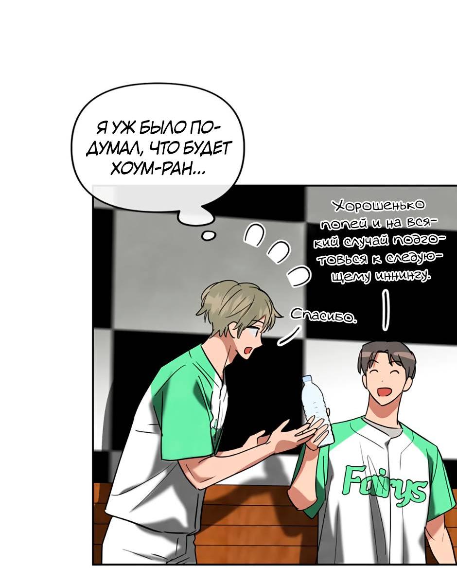 Манга Цикличный удар - Глава 61 Страница 58