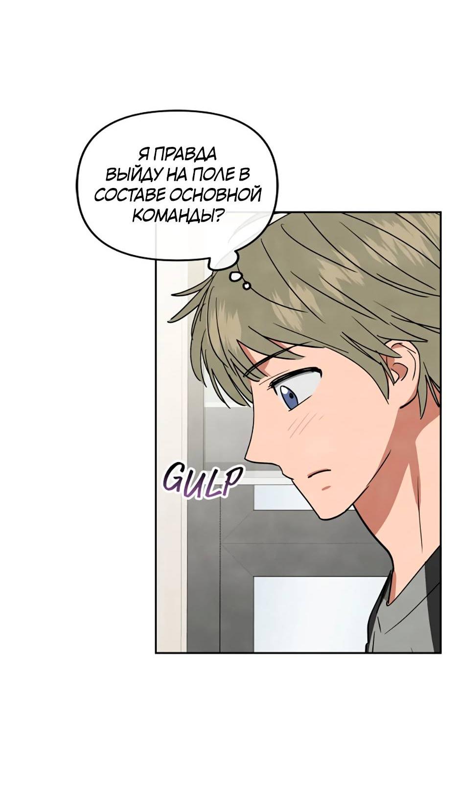 Манга Цикличный удар - Глава 61 Страница 23