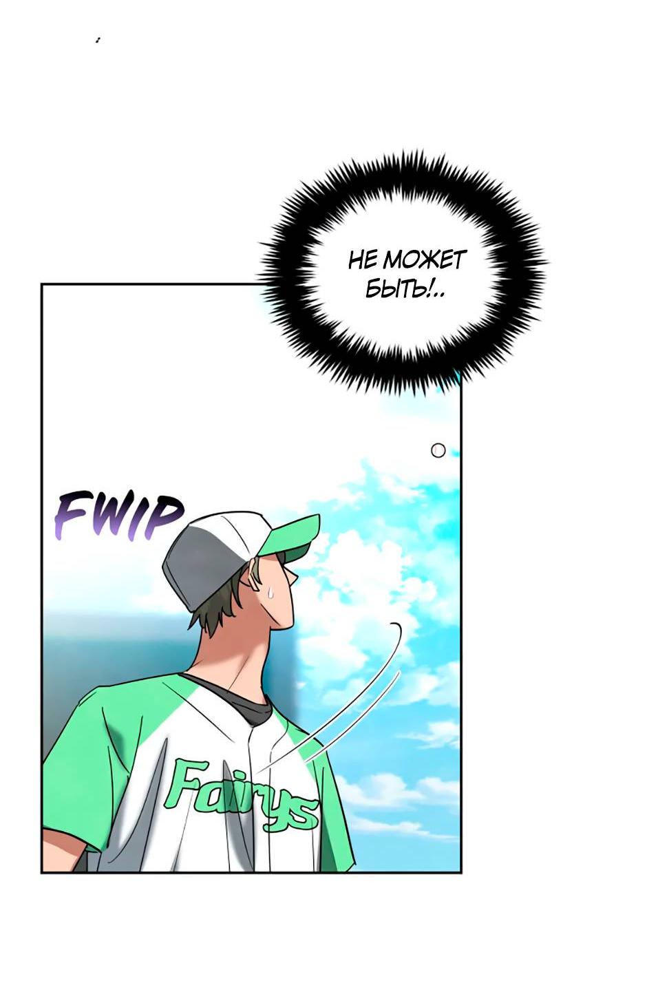 Манга Цикличный удар - Глава 61 Страница 53