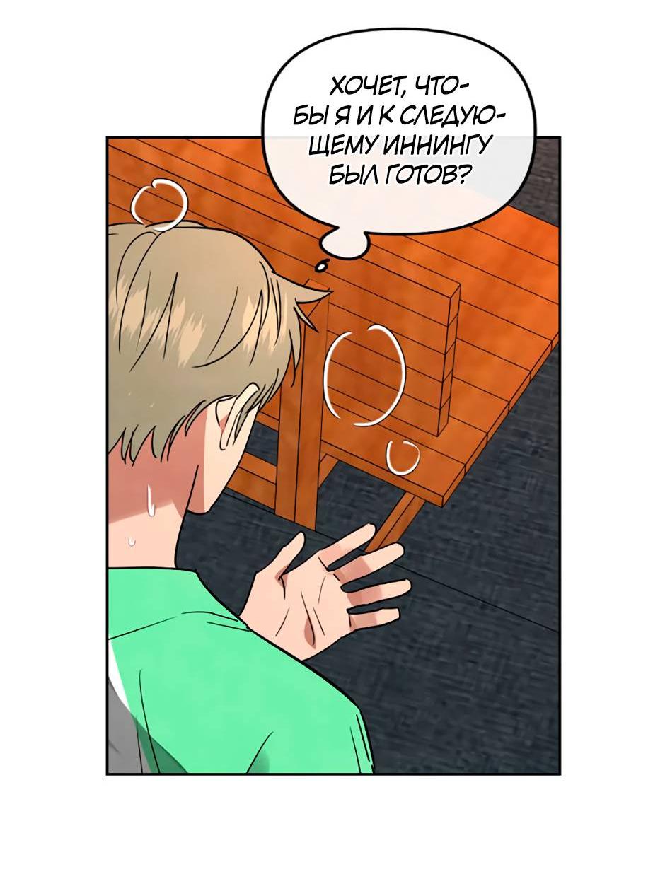 Манга Цикличный удар - Глава 61 Страница 59