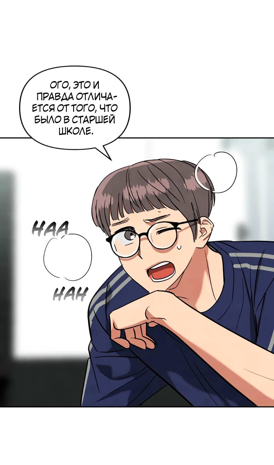 Манга Цикличный удар - Глава 61 Страница 10