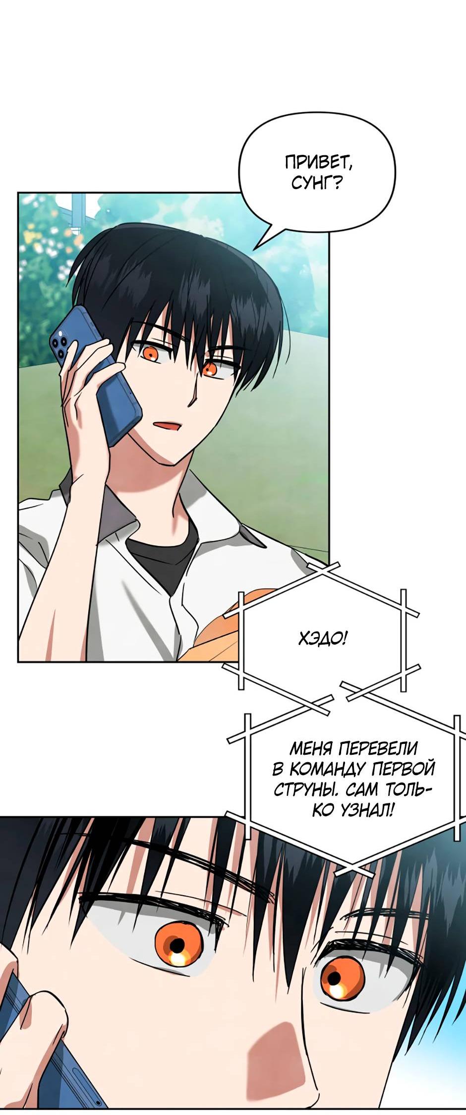 Манга Цикличный удар - Глава 61 Страница 26