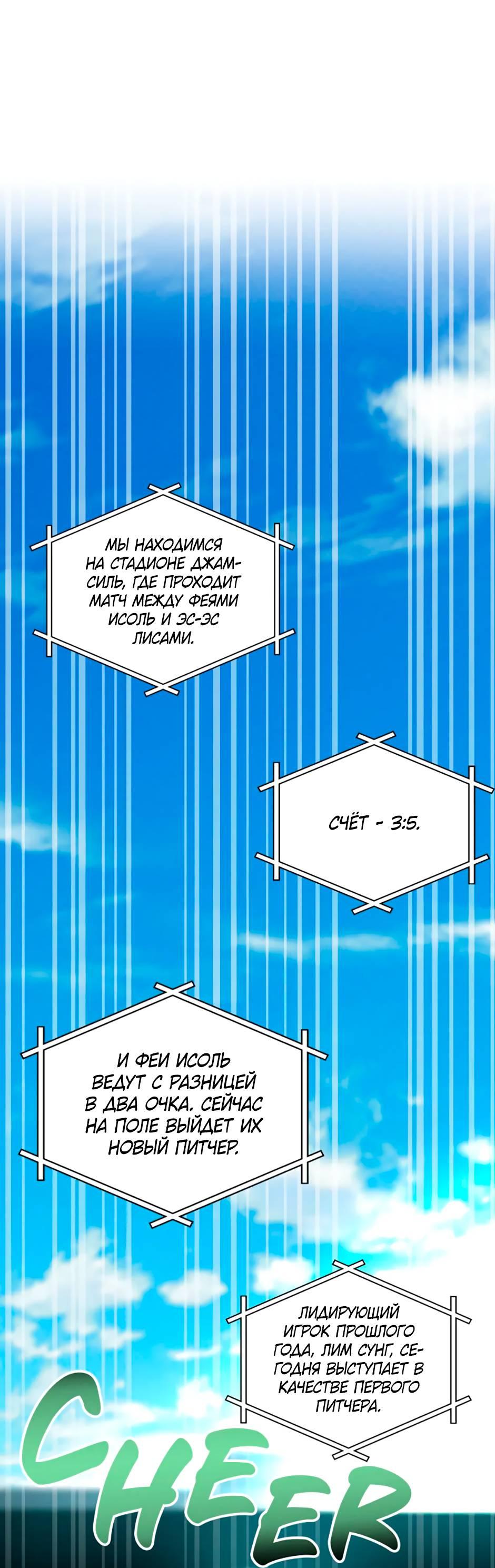 Манга Цикличный удар - Глава 61 Страница 41