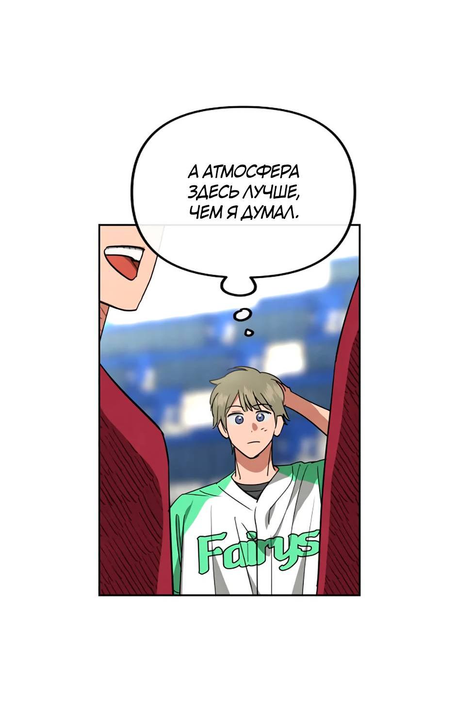 Манга Цикличный удар - Глава 61 Страница 39