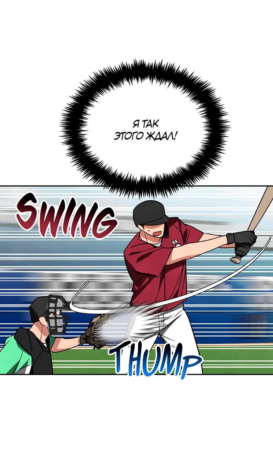 Манга Цикличный удар - Глава 61 Страница 45