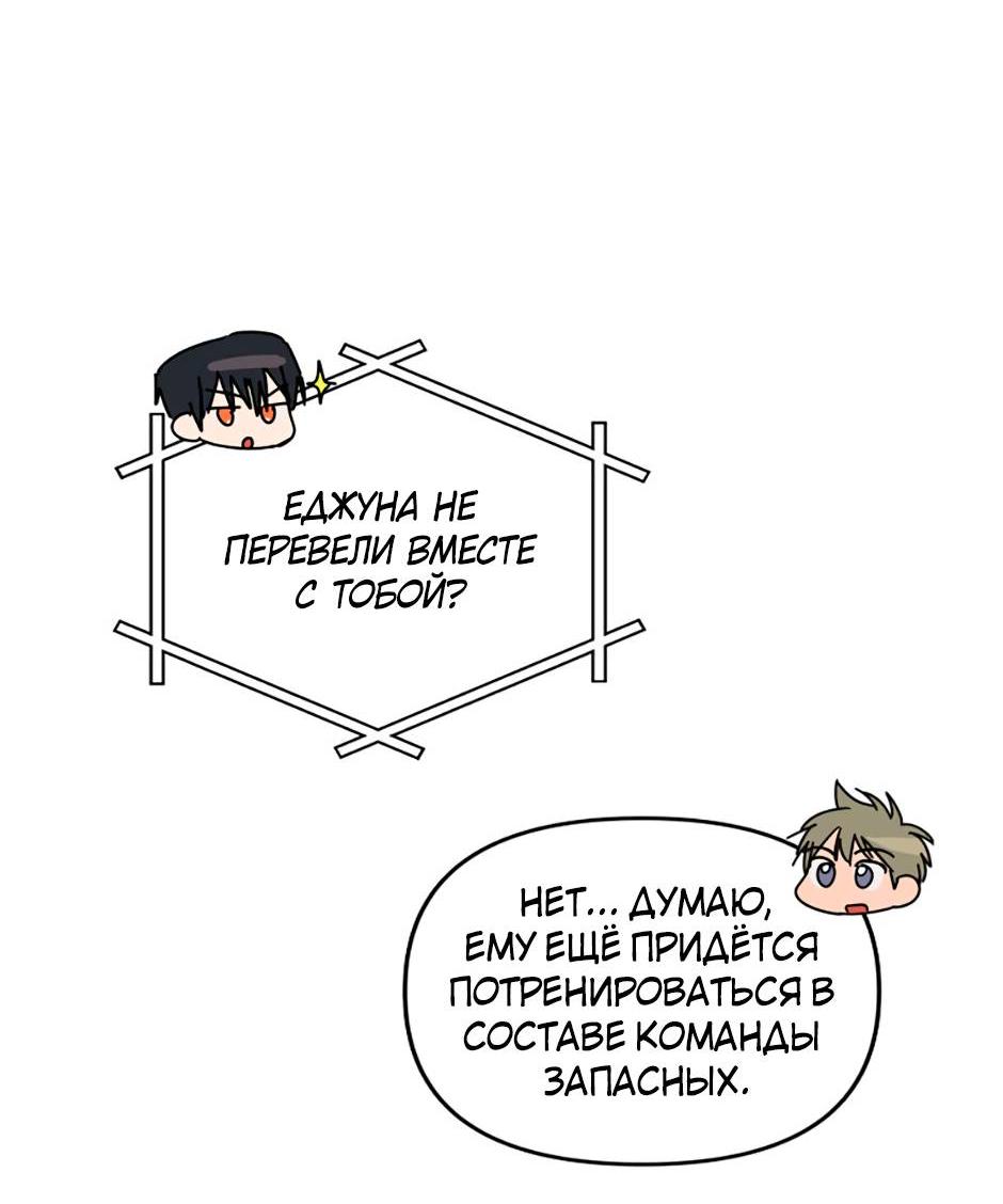 Манга Цикличный удар - Глава 61 Страница 34