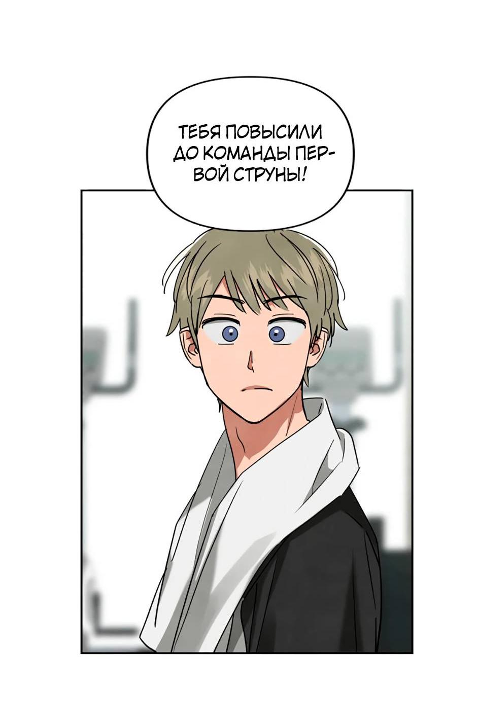Манга Цикличный удар - Глава 61 Страница 17