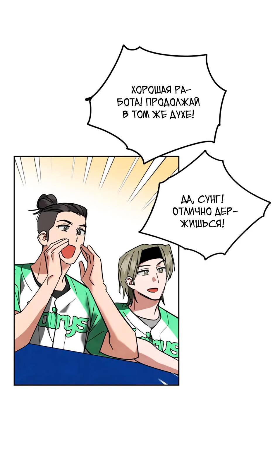 Манга Цикличный удар - Глава 61 Страница 47