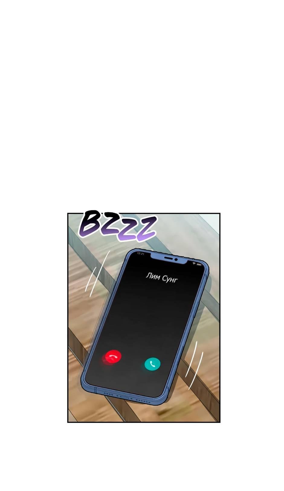 Манга Цикличный удар - Глава 61 Страница 25