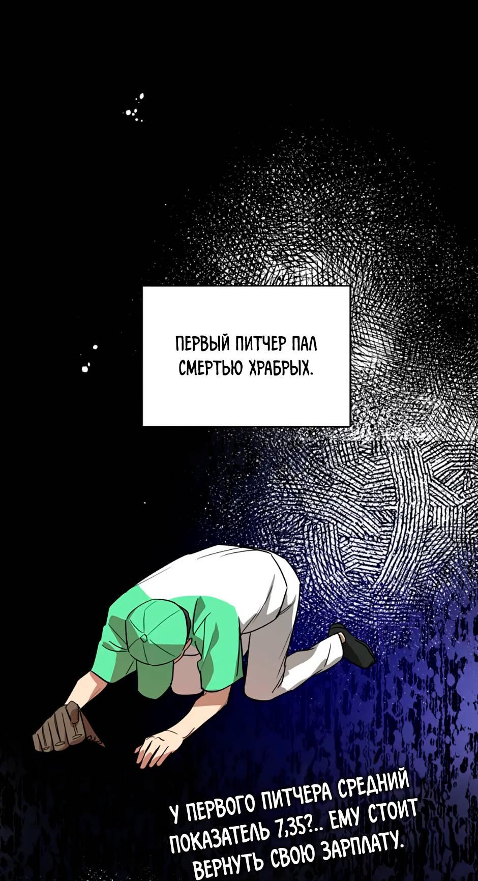 Манга Цикличный удар - Глава 61 Страница 1