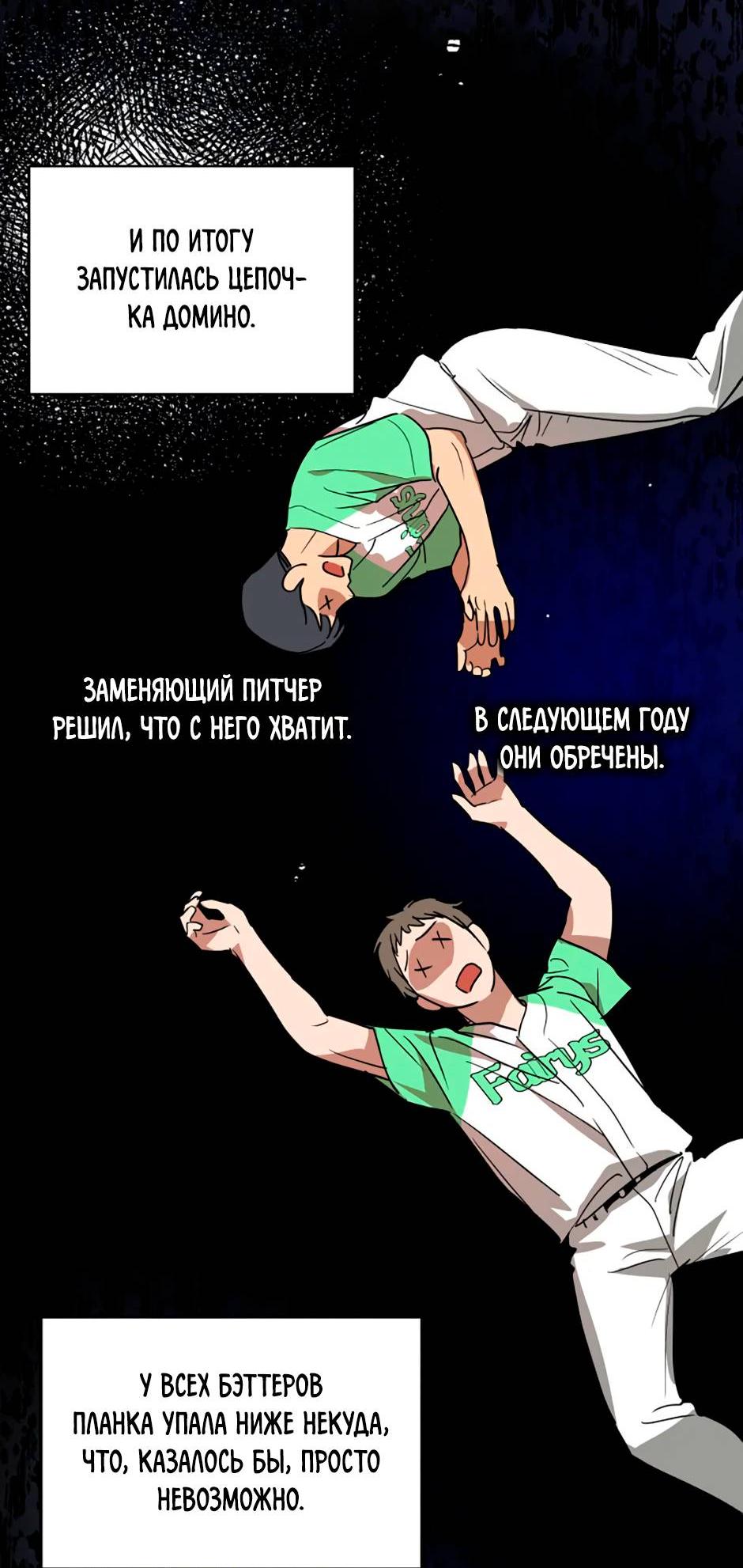 Манга Цикличный удар - Глава 61 Страница 2