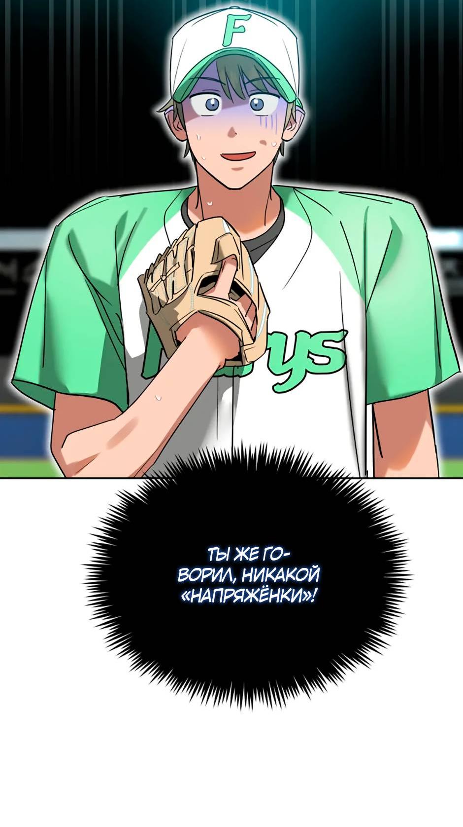 Манга Цикличный удар - Глава 61 Страница 42