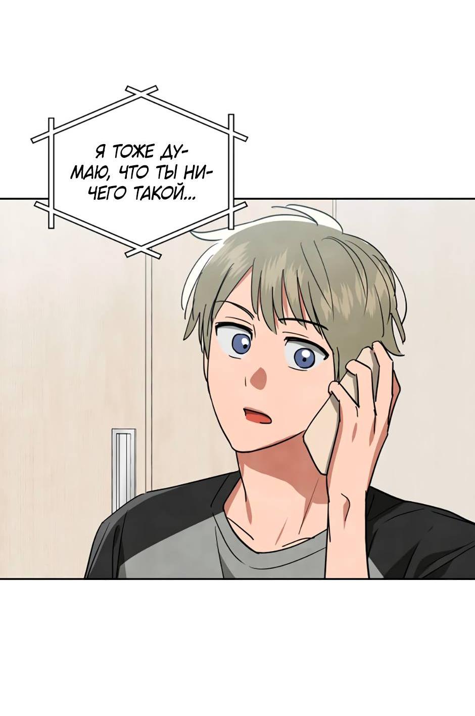 Манга Цикличный удар - Глава 61 Страница 32