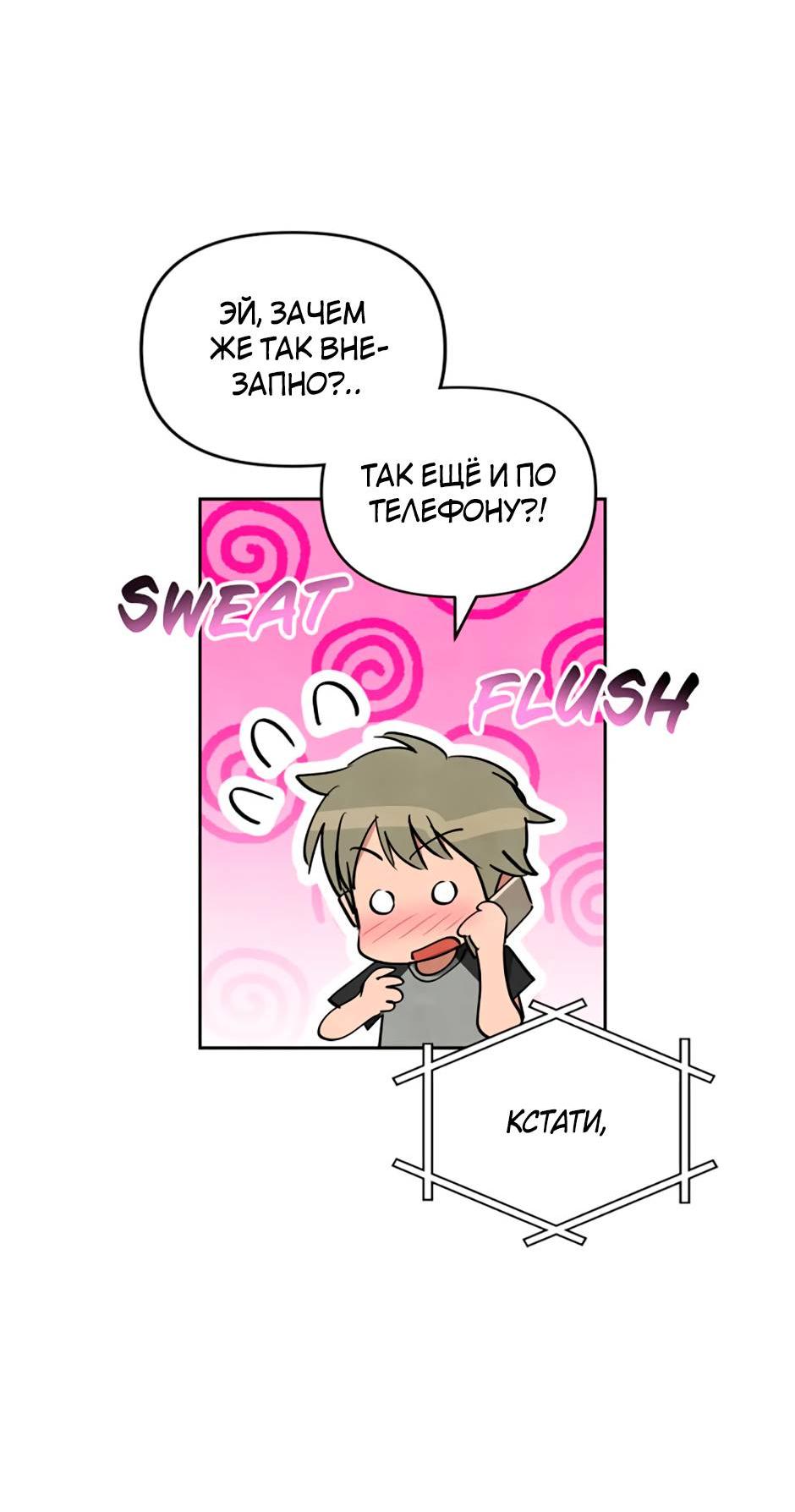 Манга Цикличный удар - Глава 61 Страница 33