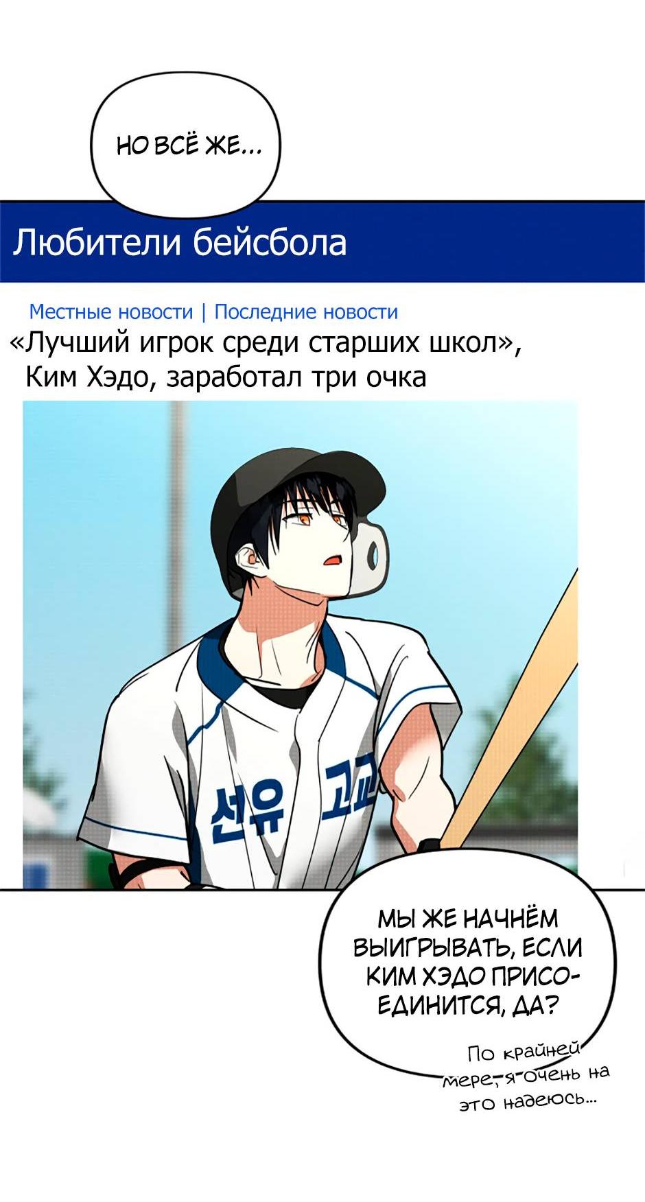 Манга Цикличный удар - Глава 61 Страница 8