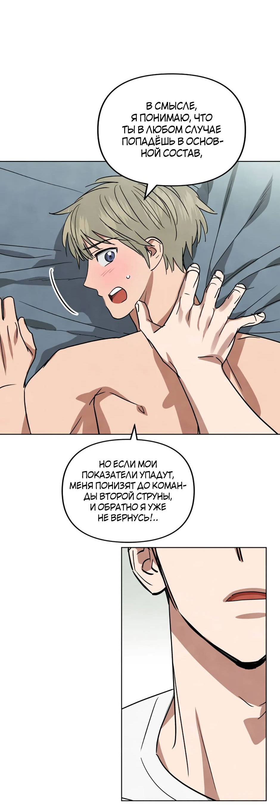 Манга Цикличный удар - Глава 66 Страница 56
