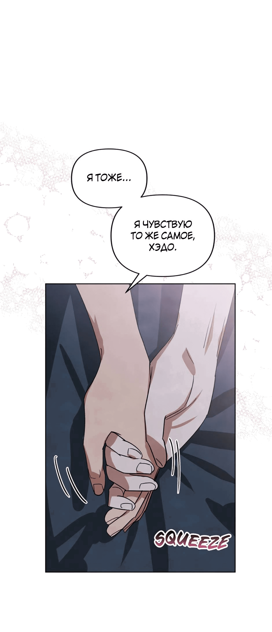 Манга Цикличный удар - Глава 66 Страница 83