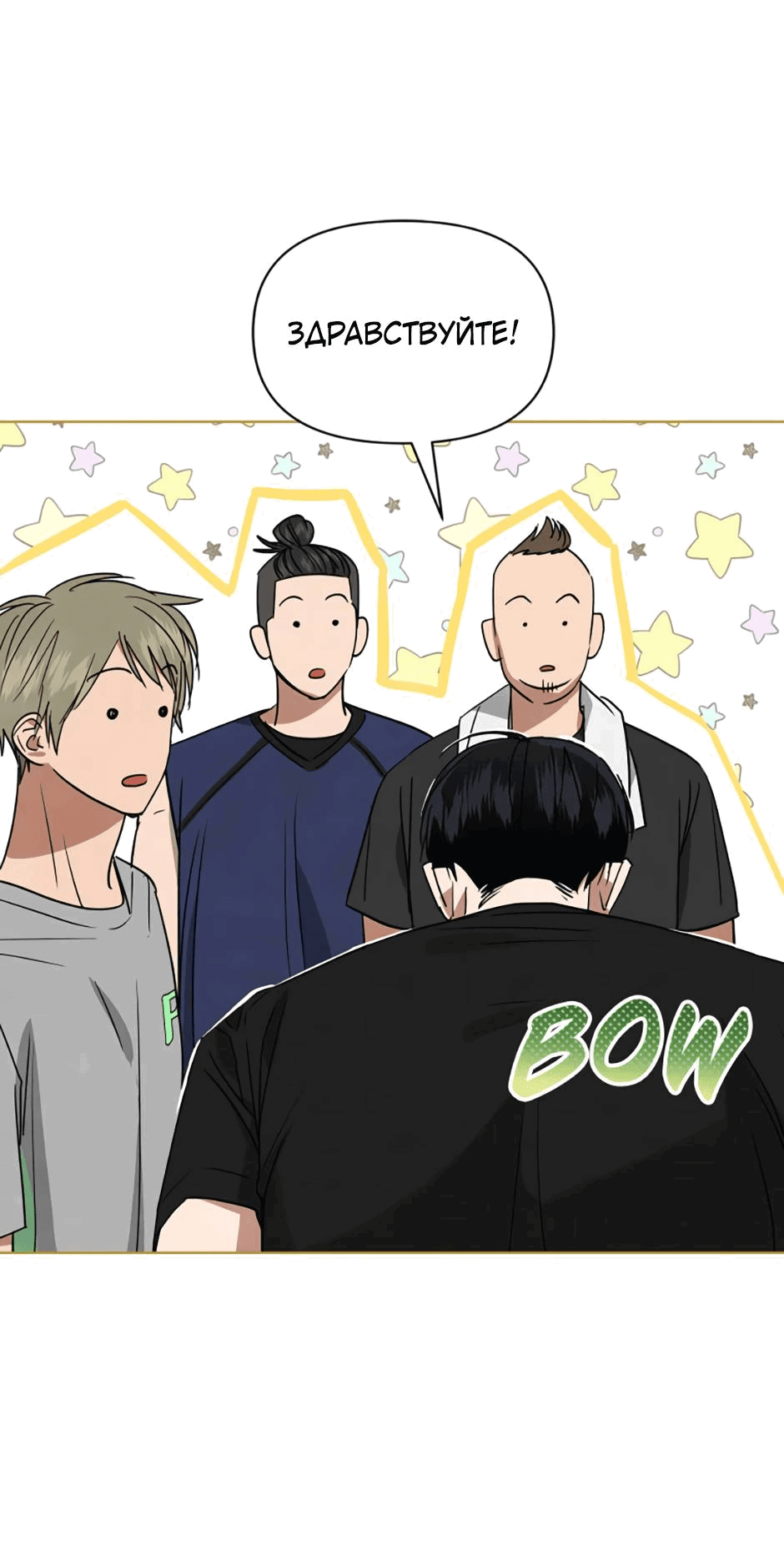 Манга Цикличный удар - Глава 66 Страница 7