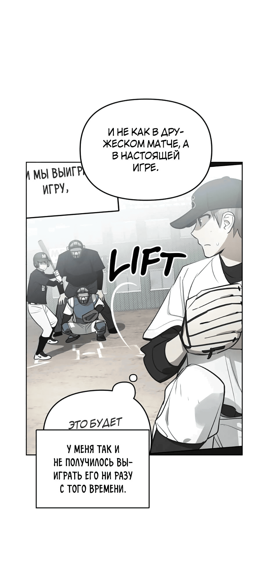 Манга Цикличный удар - Глава 66 Страница 72