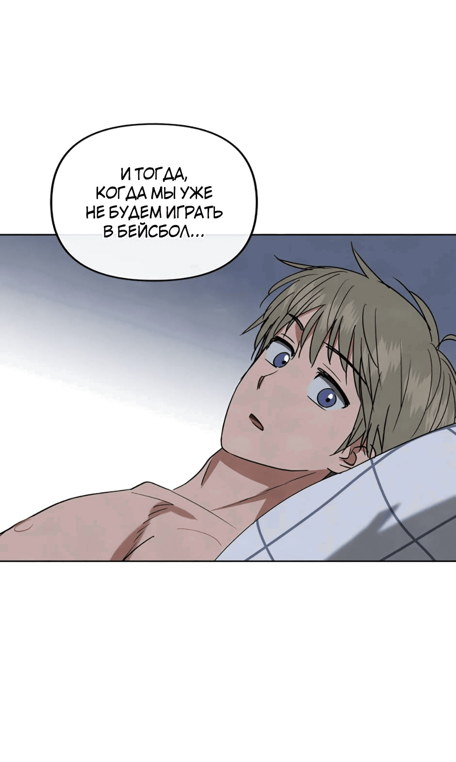 Манга Цикличный удар - Глава 66 Страница 81