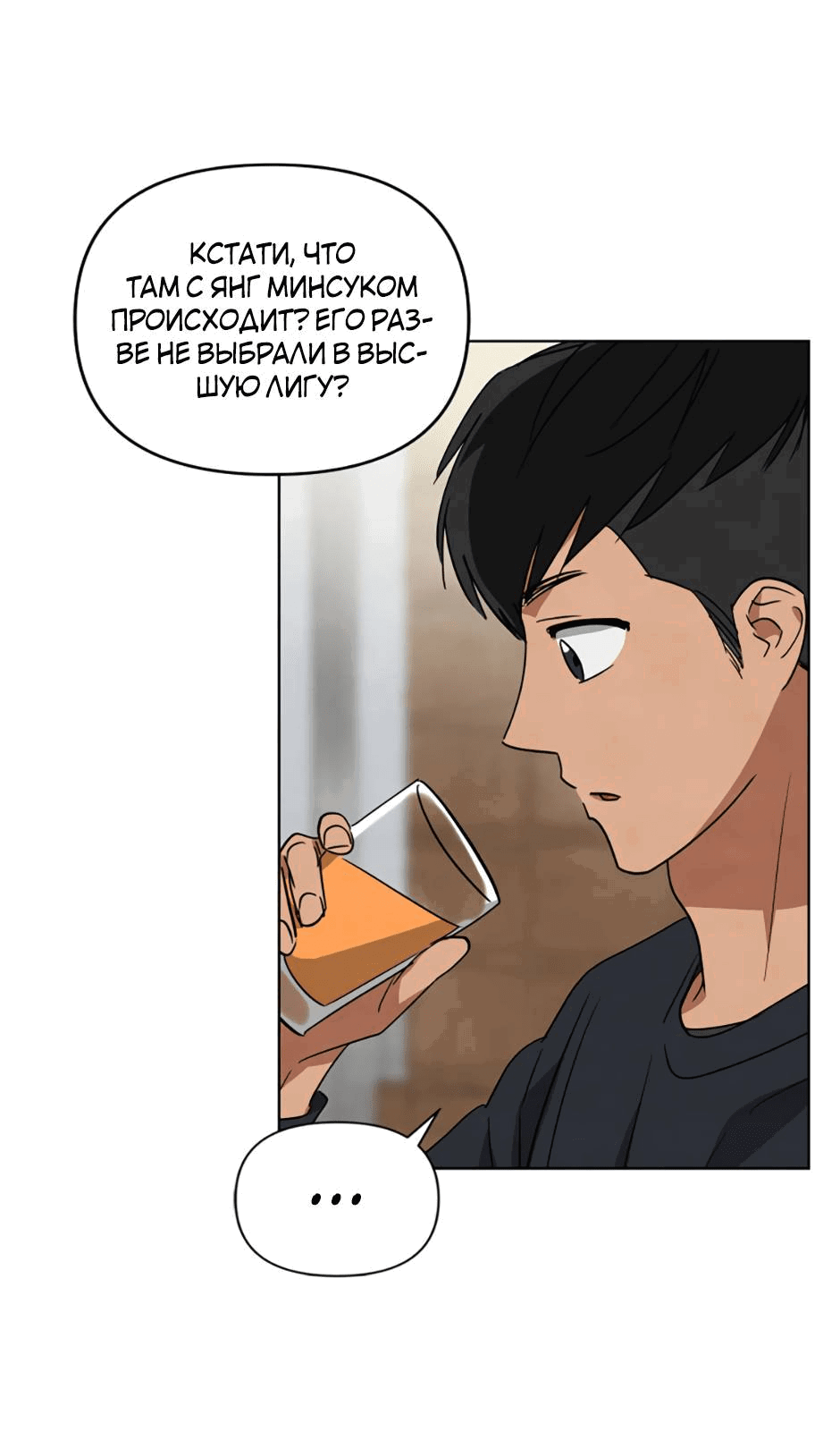 Манга Цикличный удар - Глава 66 Страница 28