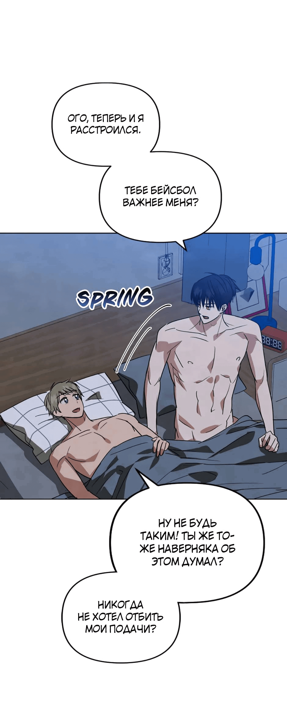 Манга Цикличный удар - Глава 66 Страница 73