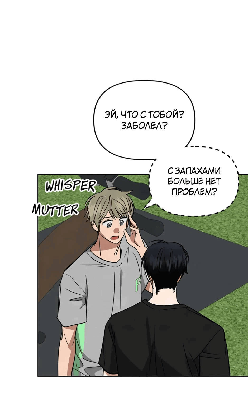 Манга Цикличный удар - Глава 66 Страница 10