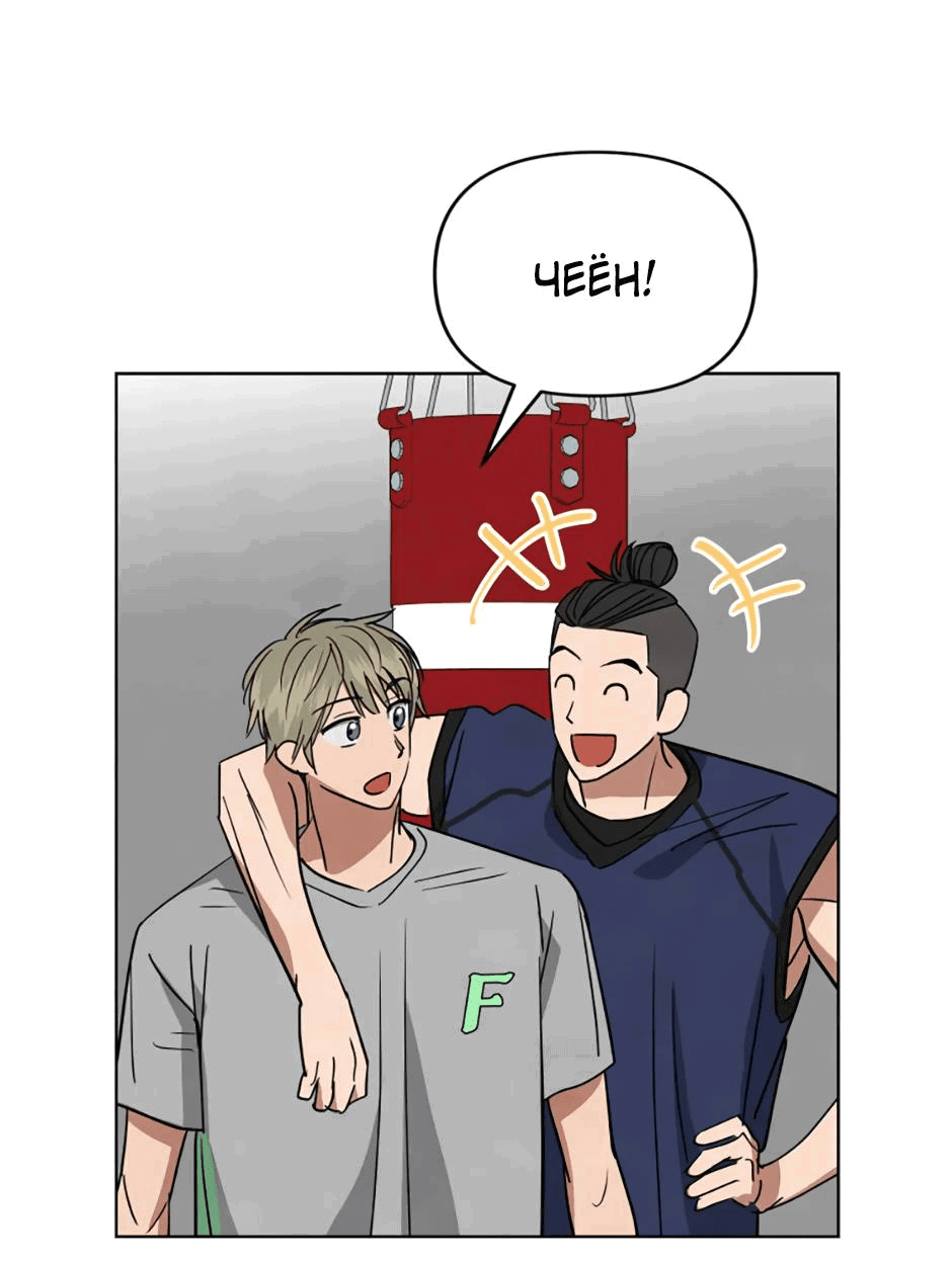 Манга Цикличный удар - Глава 66 Страница 15