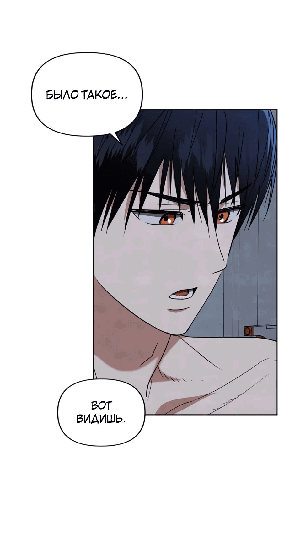 Манга Цикличный удар - Глава 66 Страница 74