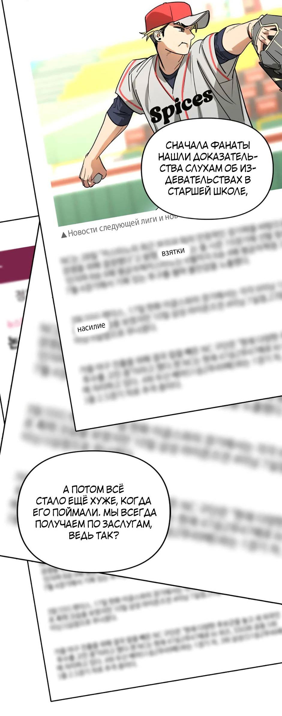 Манга Цикличный удар - Глава 66 Страница 32