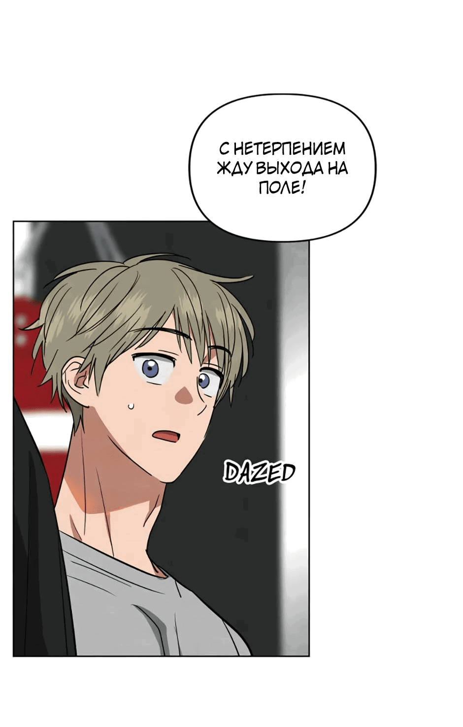 Манга Цикличный удар - Глава 66 Страница 9