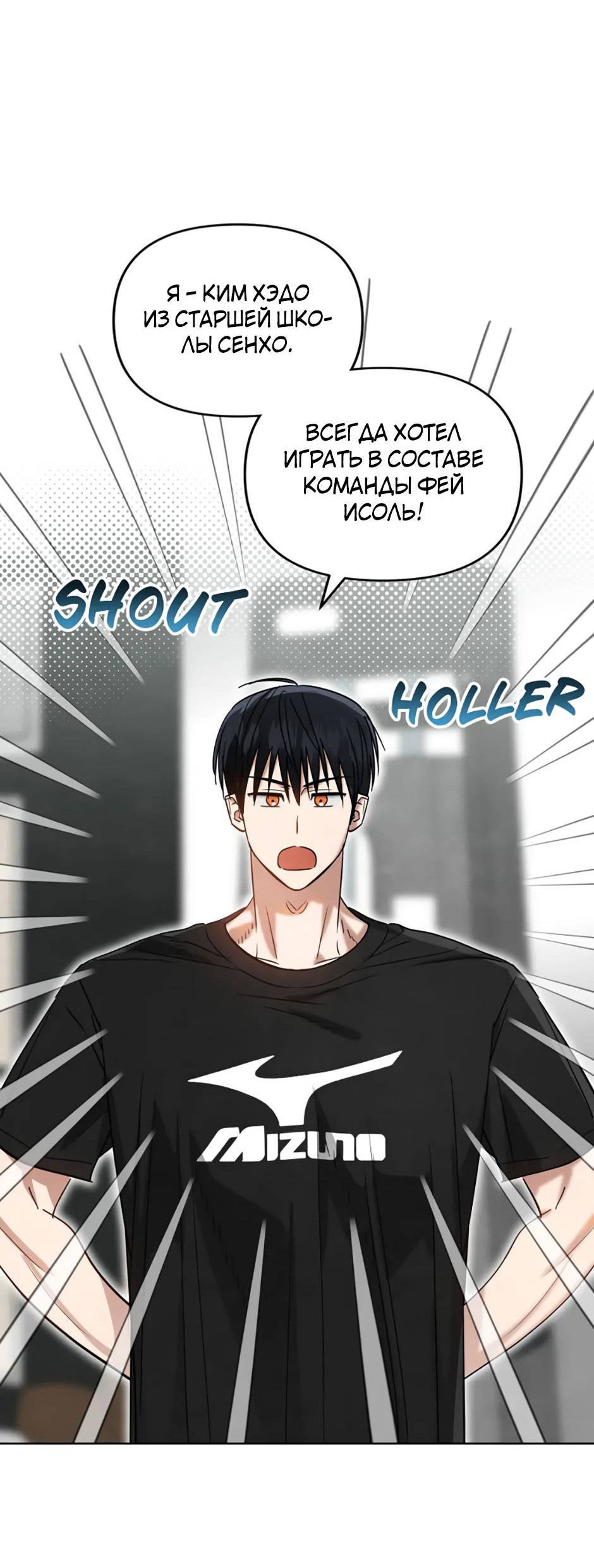 Манга Цикличный удар - Глава 66 Страница 8