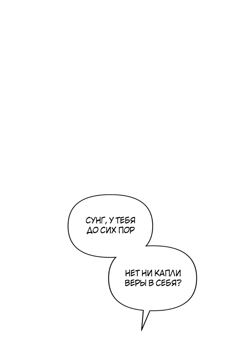Манга Цикличный удар - Глава 66 Страница 57