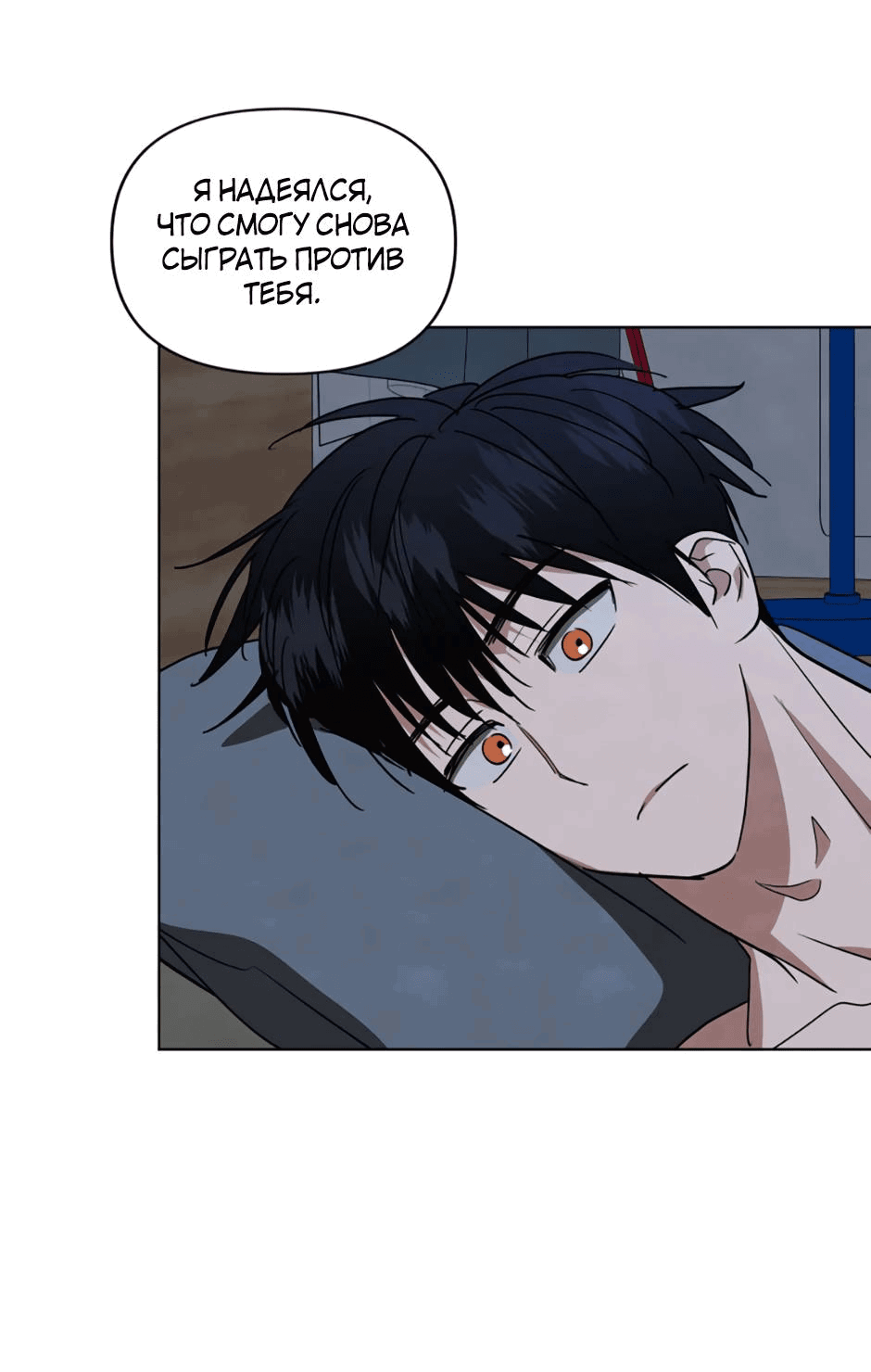 Манга Цикличный удар - Глава 66 Страница 71