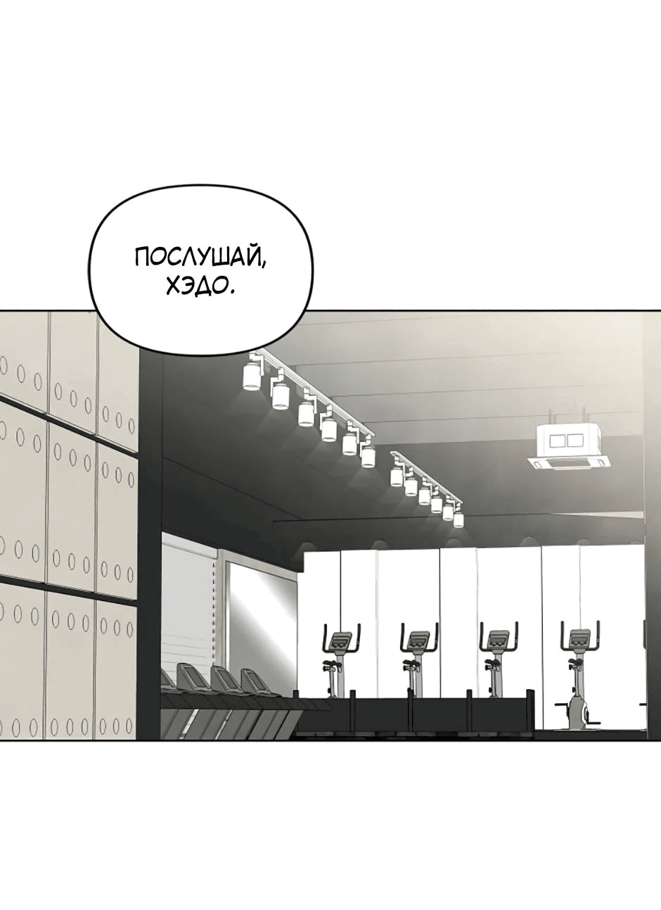 Манга Цикличный удар - Глава 66 Страница 2