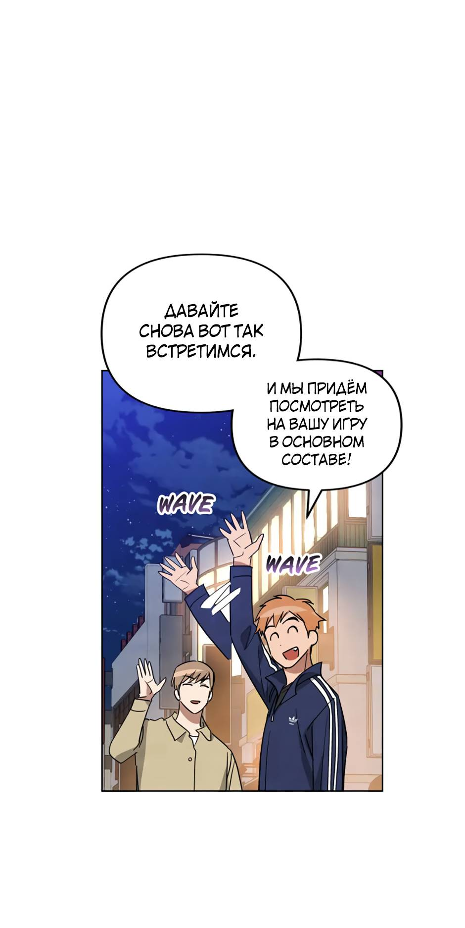 Манга Цикличный удар - Глава 66 Страница 45