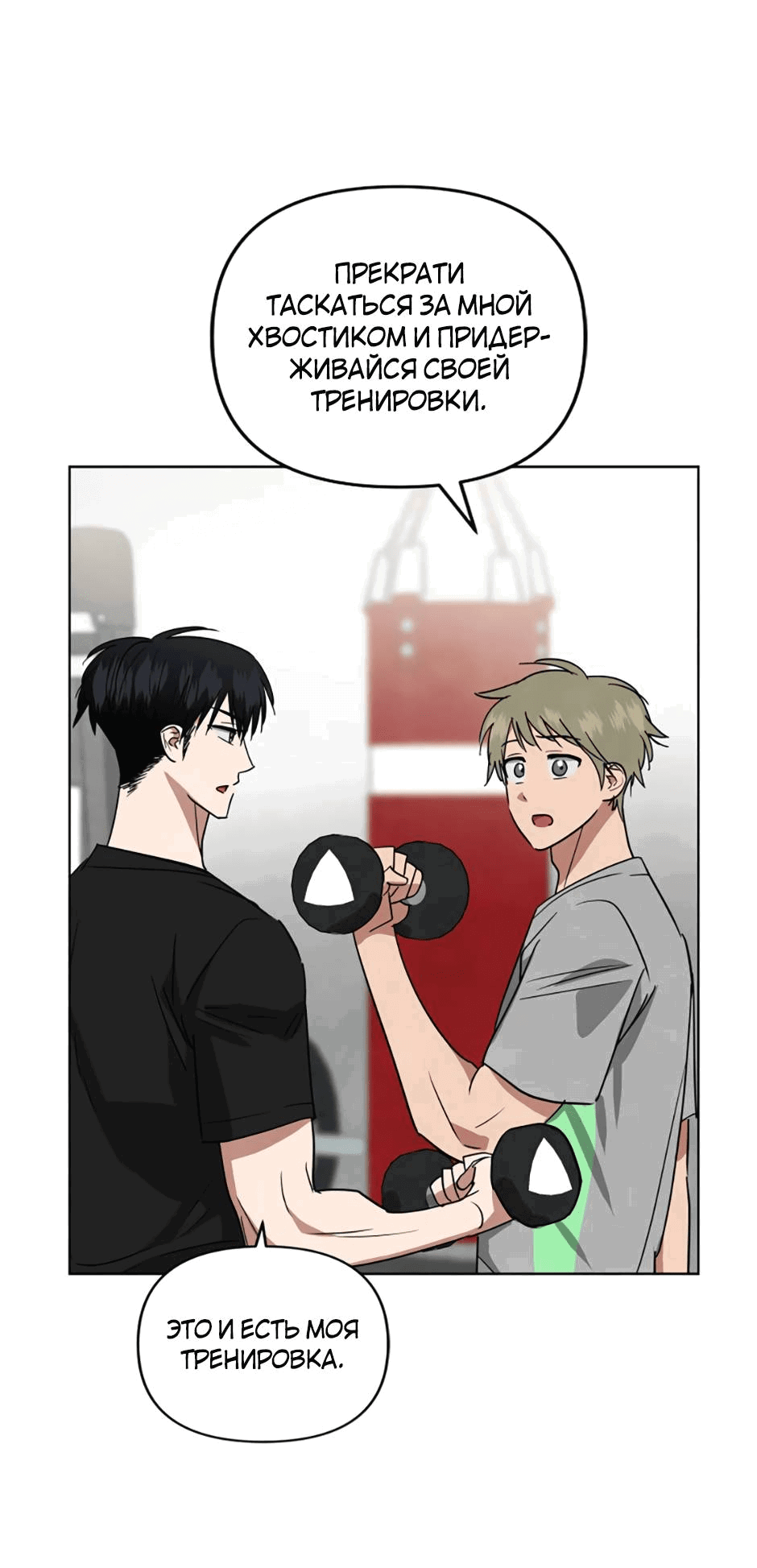 Манга Цикличный удар - Глава 66 Страница 3