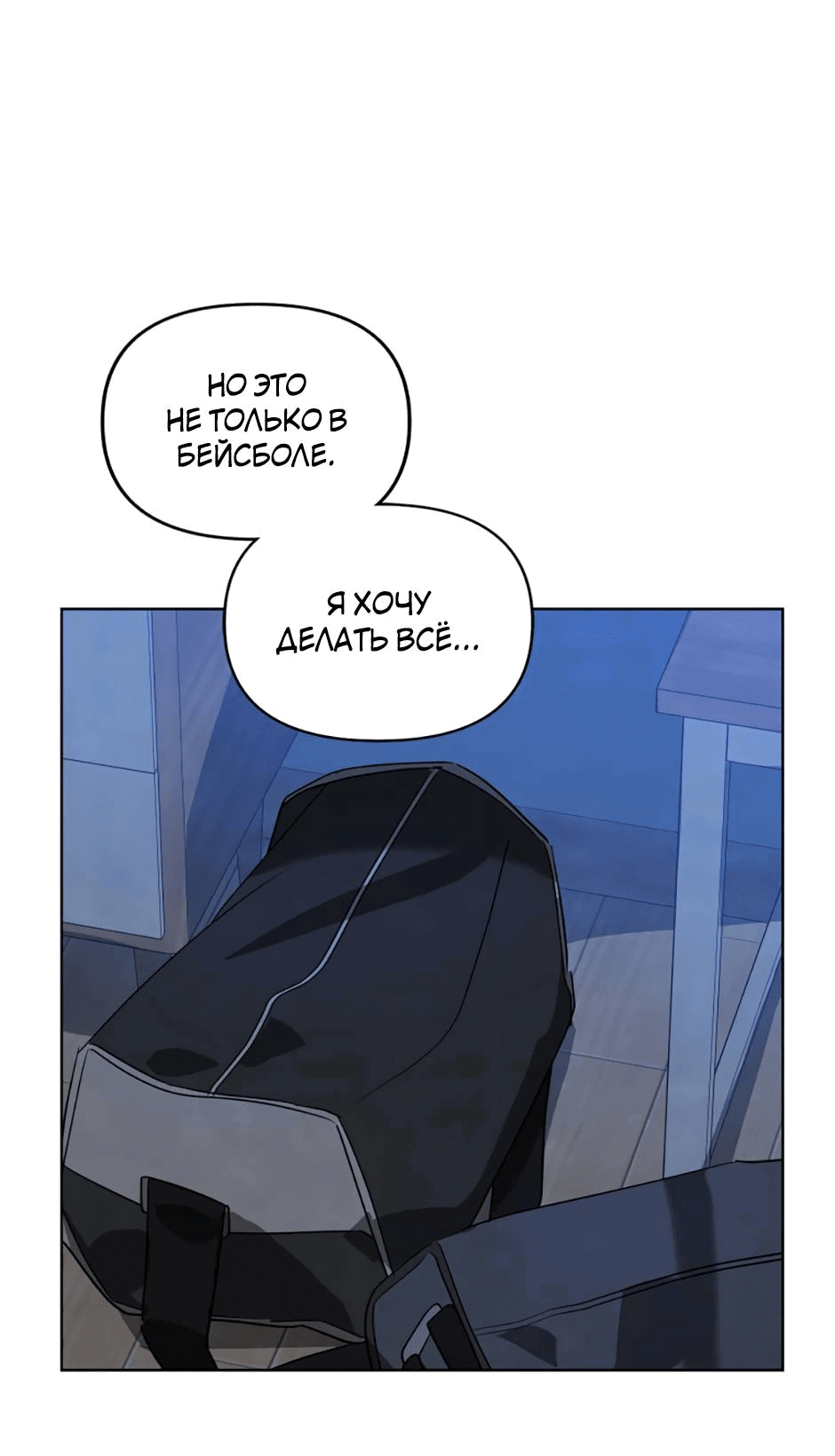 Манга Цикличный удар - Глава 66 Страница 75
