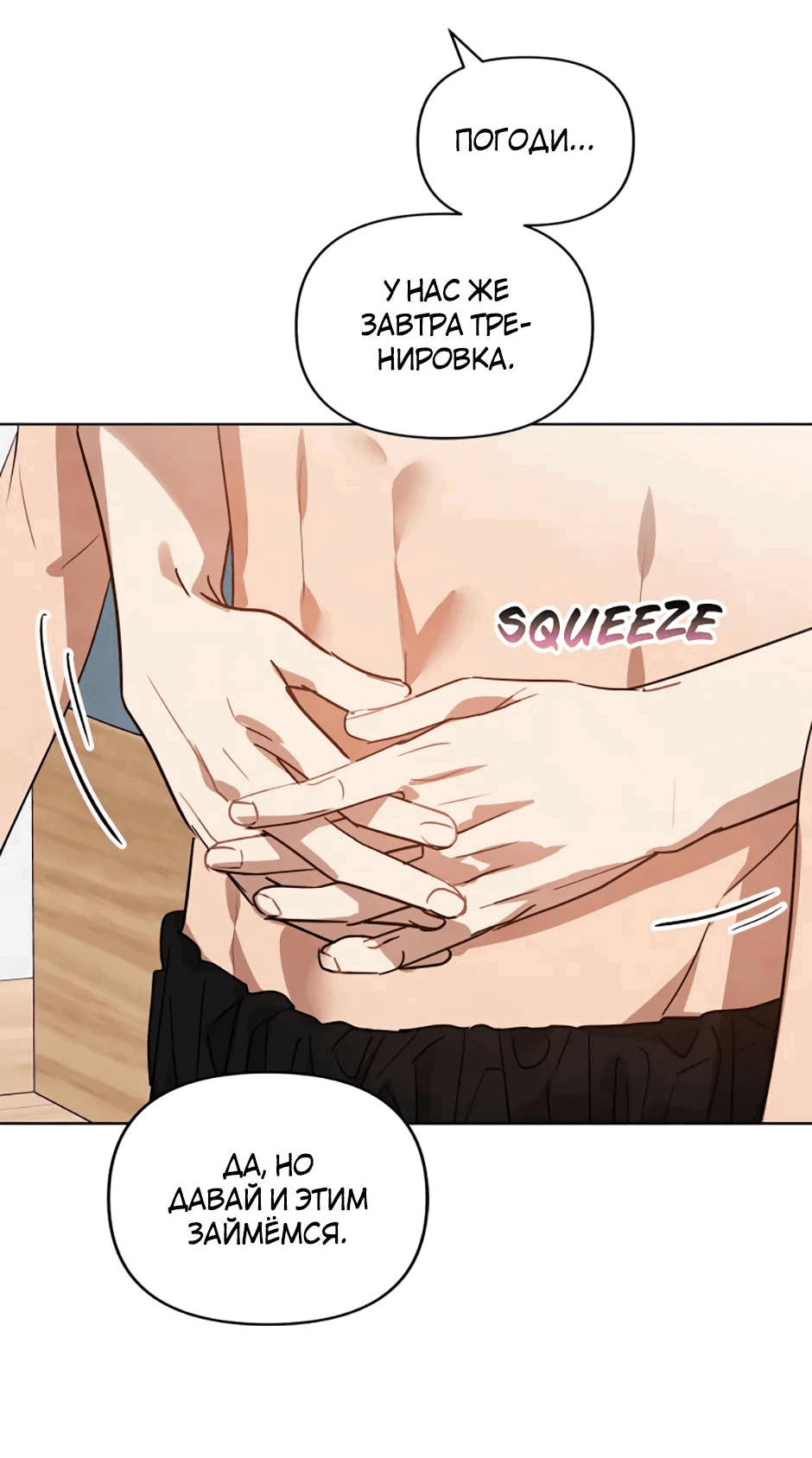 Манга Цикличный удар - Глава 66 Страница 53
