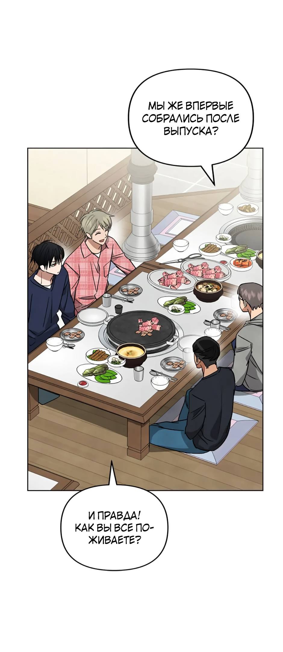 Манга Цикличный удар - Глава 66 Страница 19