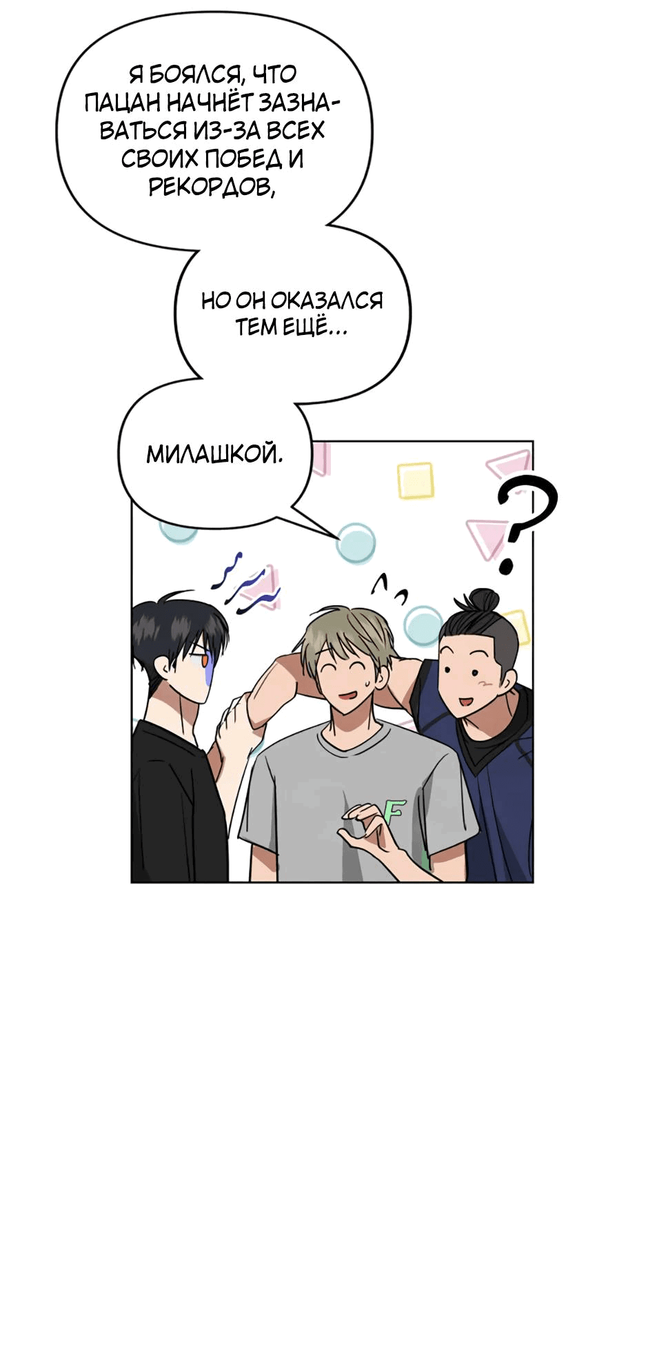 Манга Цикличный удар - Глава 66 Страница 16