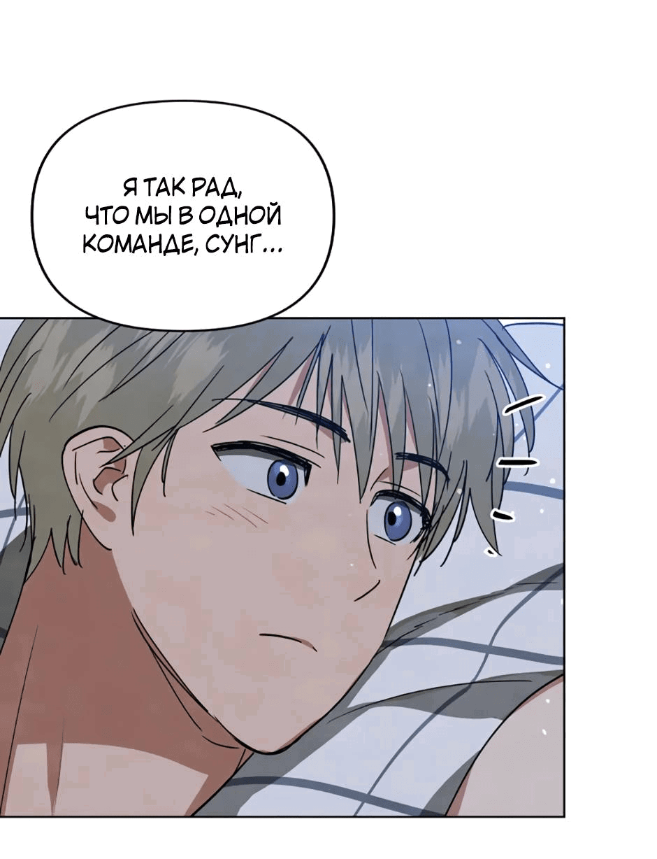Манга Цикличный удар - Глава 66 Страница 67