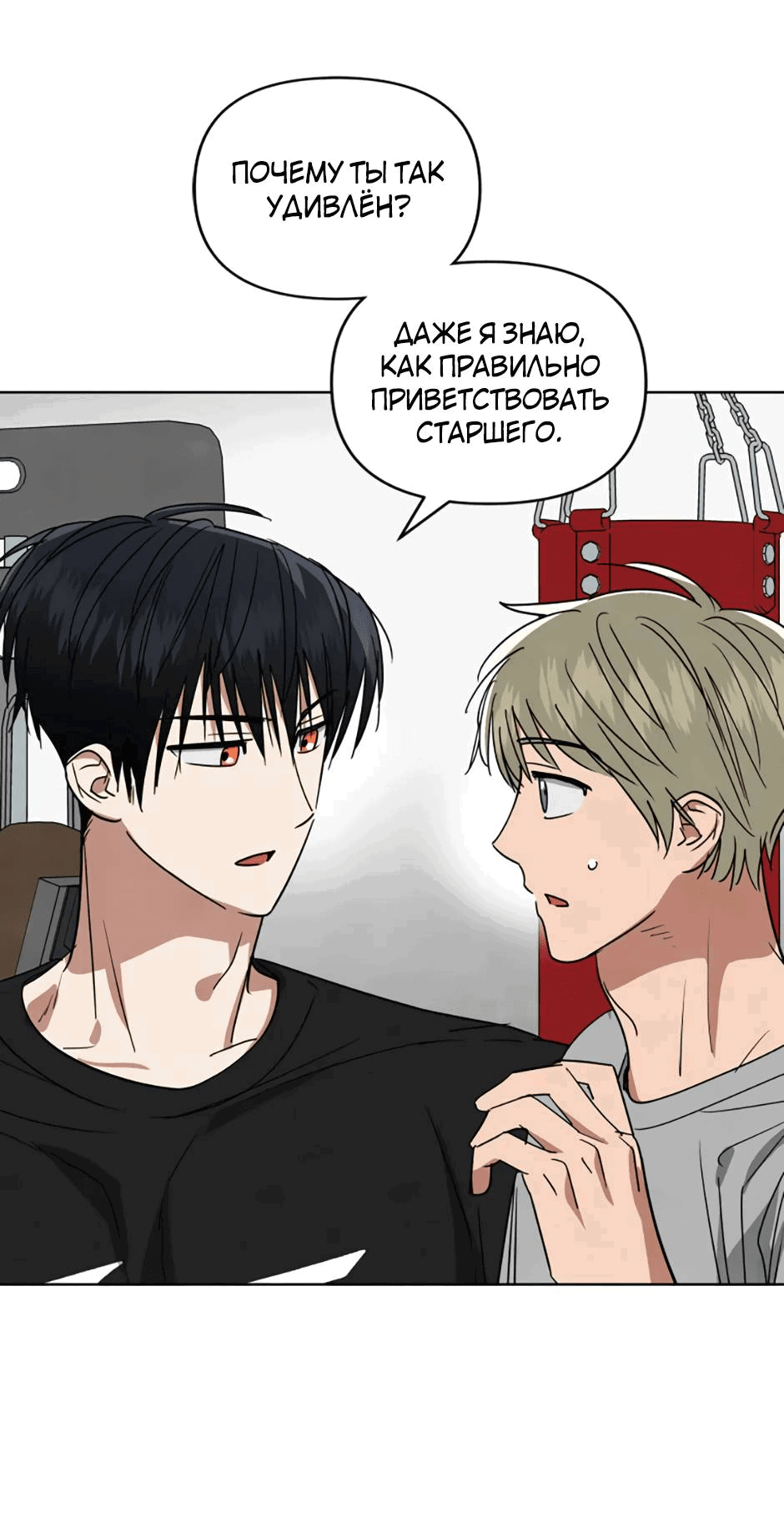 Манга Цикличный удар - Глава 66 Страница 11